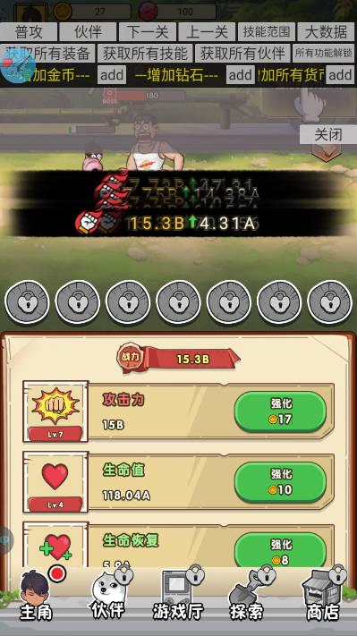 我就是强者游戏免广告获得奖励版 v1.1 安卓版截图1