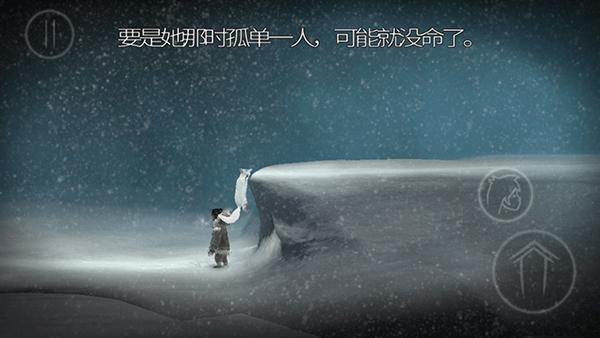 永不孤单 截图3