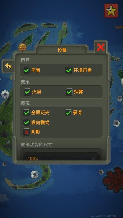 世界盒子worldbox最新汉化版 0.22.15 安卓版截图1