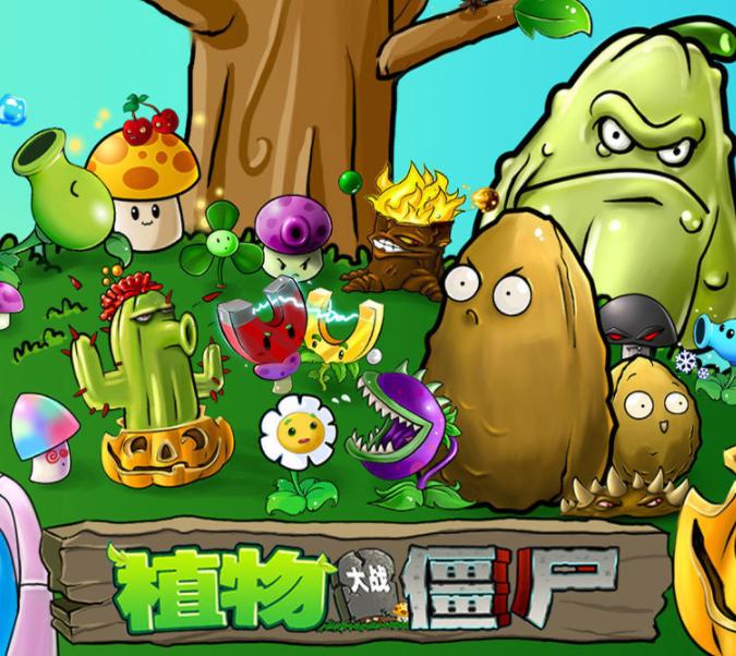 植物大战僵尸无名版e主免费版 v1.0 安卓中文版