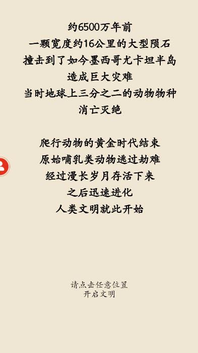 荒古文明游戏安卓版 v1.05.94 手机版截图1