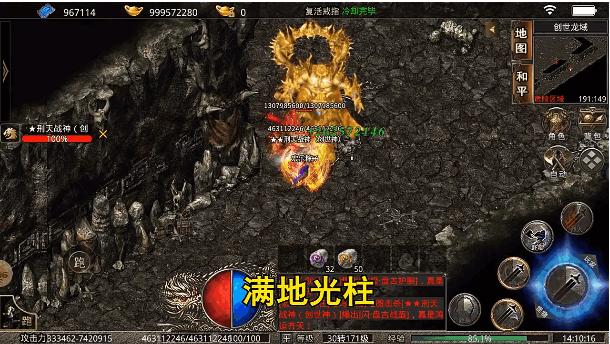 龙年骷髅顶赞版传奇游戏 v1.5.9 高爆版截图2