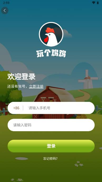 玩个鸡鸡app v1.0.3 安卓最新版截图1