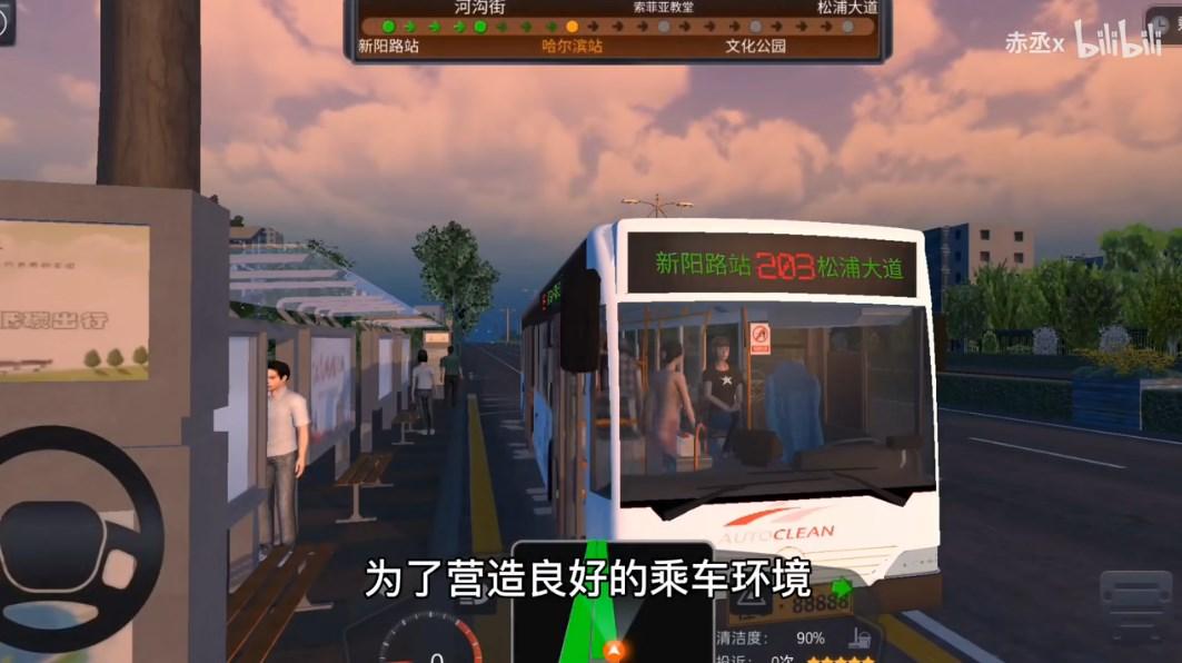 城市公交模拟器没有广告的版本(City Bus Simulator Ankara) v0.5 安卓版截图2