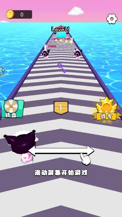 全民冲刺吧库洛米免广告获取奖励 v1.0 安卓版截图0