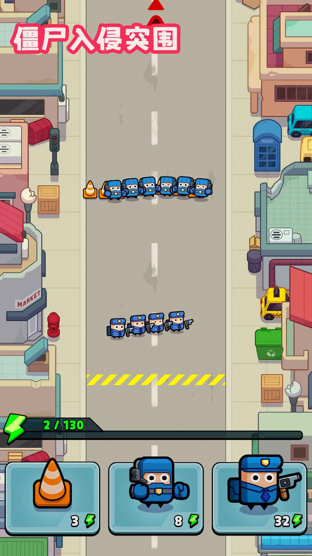 僵尸入侵突围小游戏 v1.0.0 安卓版截图1
