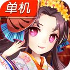阴阳三国志内购解锁最新版 v1.7 手机版