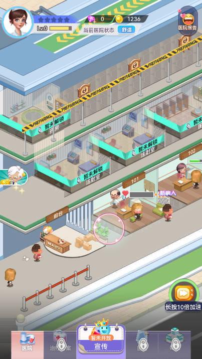 院长模拟器免广告版 v1.0.50 安卓最新版截图3