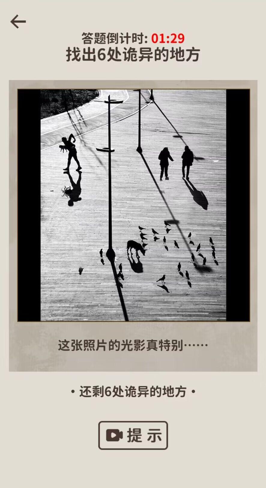 看不见的真相 截图2