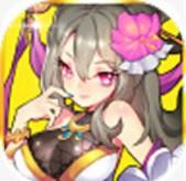 霸者三国志：放置天下 