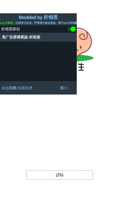 模拟人生路免广告获得奖励版 v9.1 安卓折相思版截图1