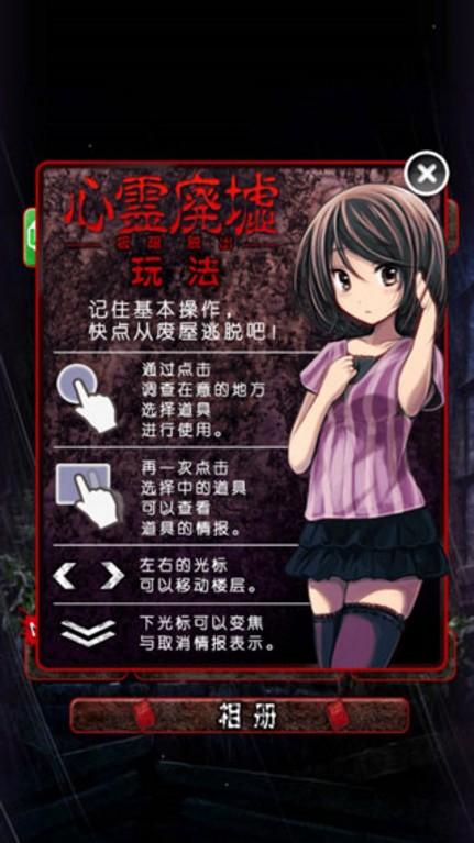 心灵废墟 截图0