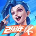 正版英雄联盟最新版 