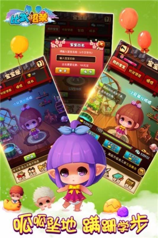 武林萌主 截图1