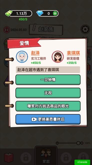 戏剧人生免广告版 v1.0 安卓版截图3