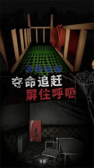 恐怖大逃亡 截图2