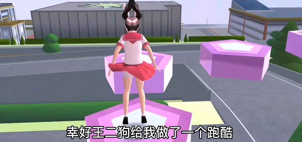 樱花高校公主跑酷游戏最新版 v1.0 安卓版截图2