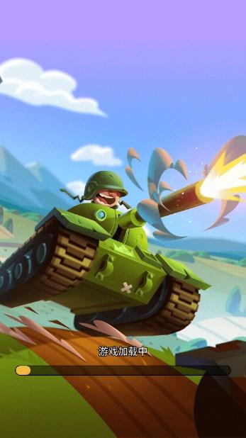 边境坦克免广告获取奖励 v1.0 安卓版截图2