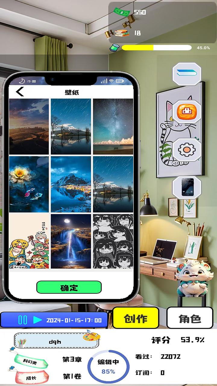 漫画大师之路手游官方版 v1.0.6 安卓版截图2