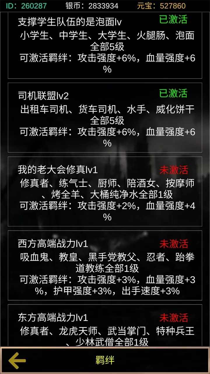 末世空间异能 截图2