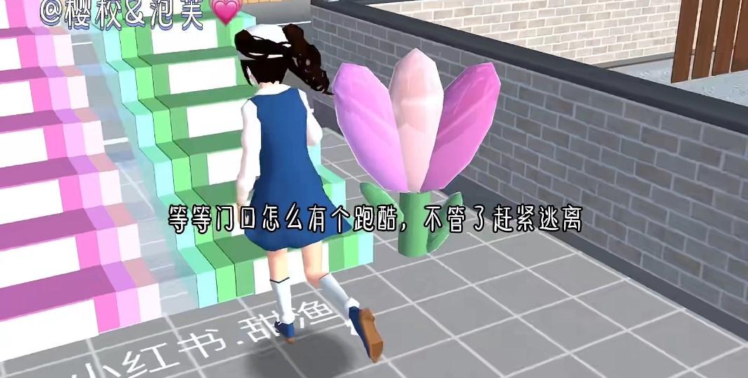 樱花校园逃离暑假作业跑酷游戏 v1.0 安卓版截图1