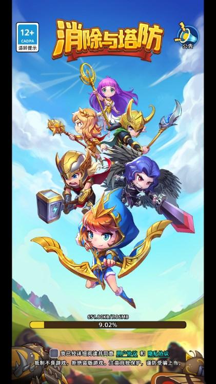 消除与塔防游戏安卓版 v2.31 免费版截图0