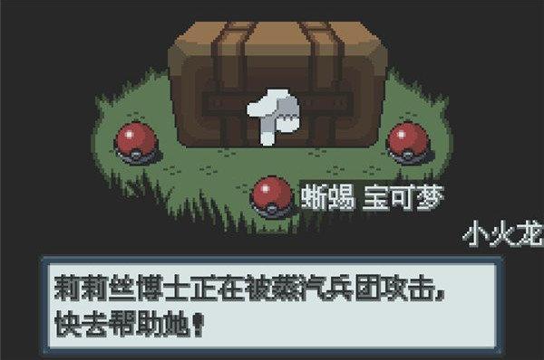 口袋妖怪白金光中文版 截图2