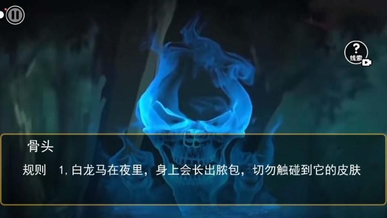 西游规则怪谈游戏最新版 v1.0 安卓版截图3