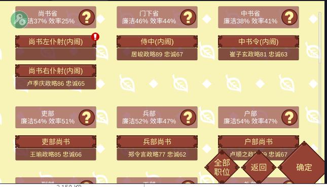 女帝的日常美化版下载最新版本 v1.67 安卓中文版截图1