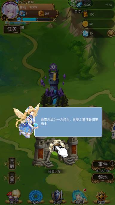 最强领主免广告最新版 v3.0 安卓版截图1