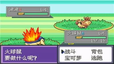 口袋妖怪液体水晶 截图2