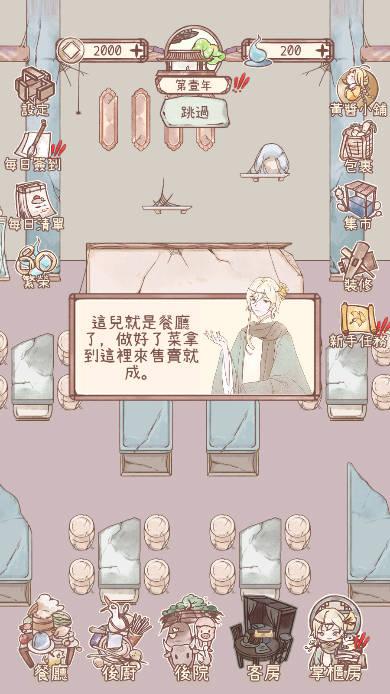 忘忧客栈免广告最新版 v1.0.0.1 安卓版截图0