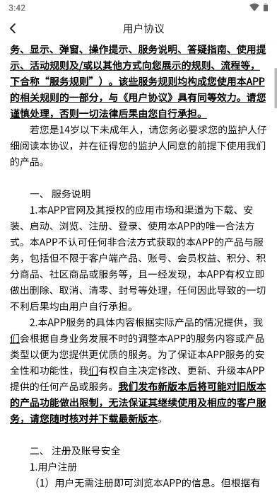 龙年客栈官方正版红包游戏 v1.0.0 安卓版截图3