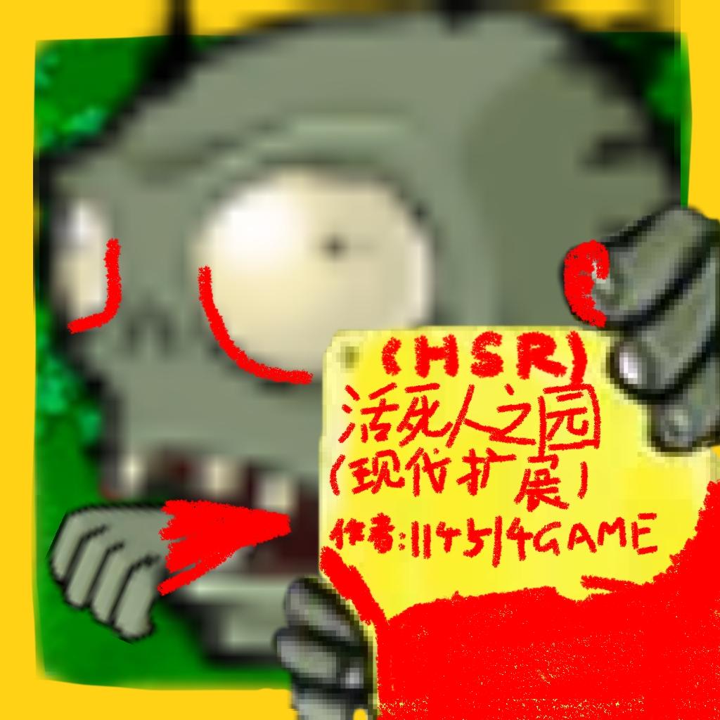 活死人之园废稿版最初版本下载 v0.30 安卓版