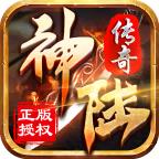 神陆封神无限手游正版授权 v4.3.9 安卓版