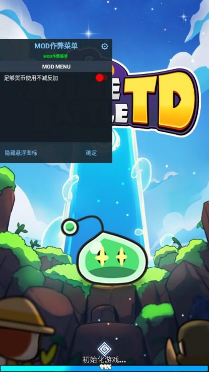 史莱姆防守大师免广告内置菜单版2023(Slime Battle) v1.0.50 安卓版截图0