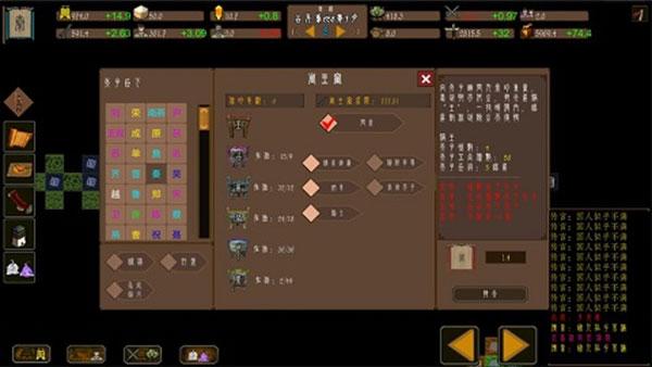 东周模拟战最新版 截图0