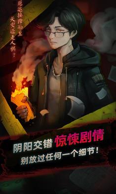 灵探完整版 截图0