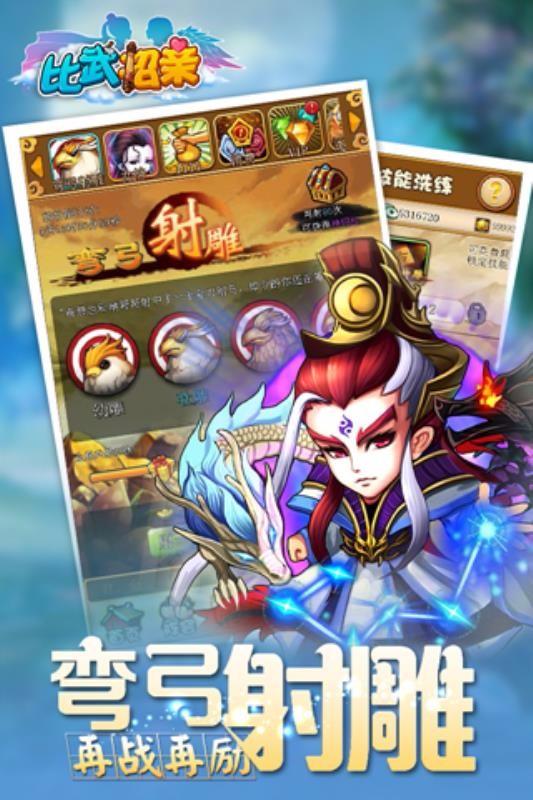 武林萌主 截图3