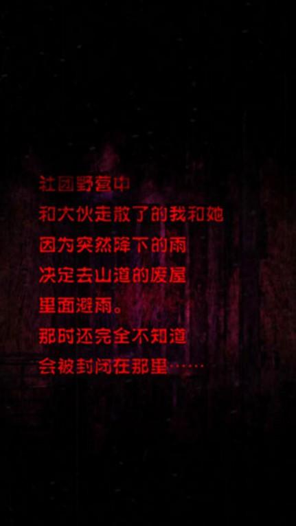 心灵废墟 截图2