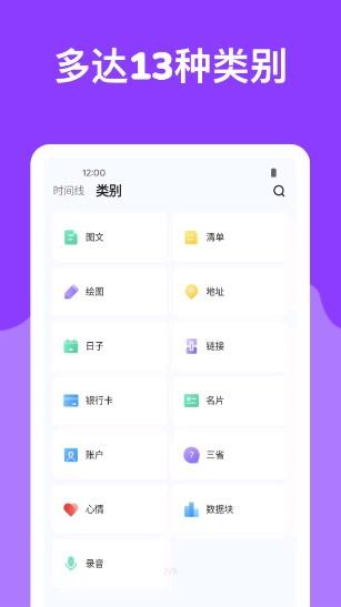 麻雀记app下载 v4.9.5 安卓版截图1