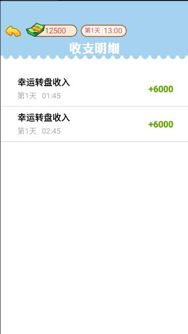豪门少爷逆袭记游戏 v1.0 安卓版截图3