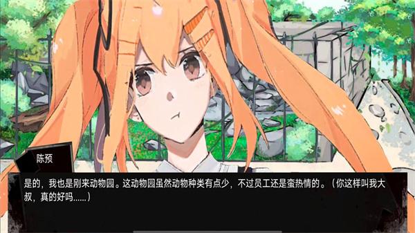 动物园怪谈 截图1