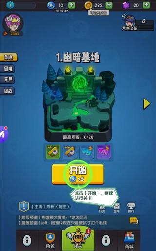 谁是枪神 截图0