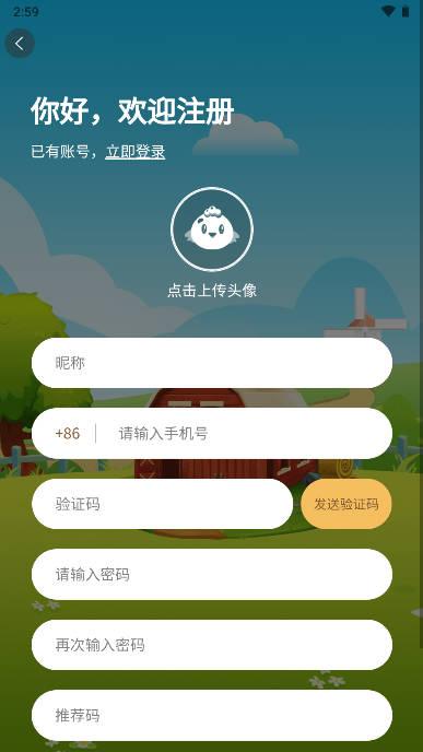 玩个鸡鸡app v1.0.3 安卓最新版截图2
