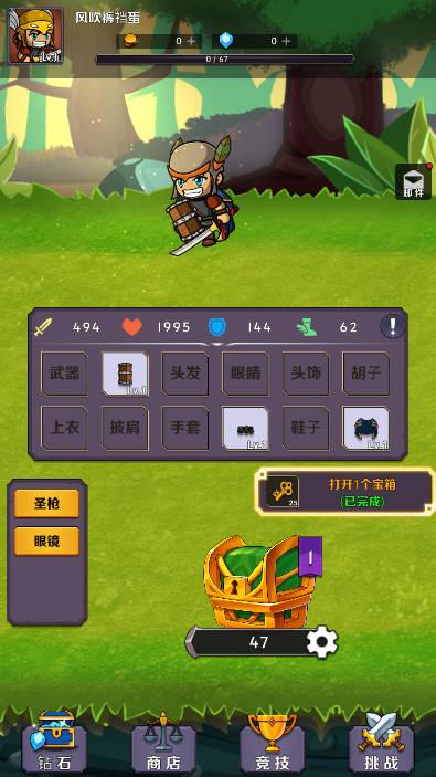 神奇大箱子内置gm菜单版 v0.0.4 安卓修改版截图1