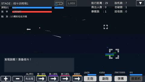 宇宙战舰物语