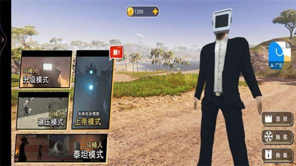 马桶人电视人城市乱斗 截图1