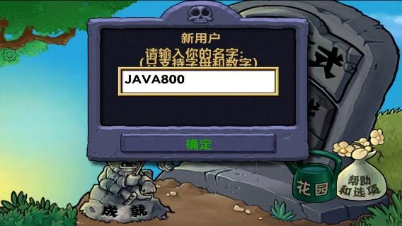 植物大战僵尸北美汉化版无限阳光无冷却无限金币 v6.1.11 最新版截图0