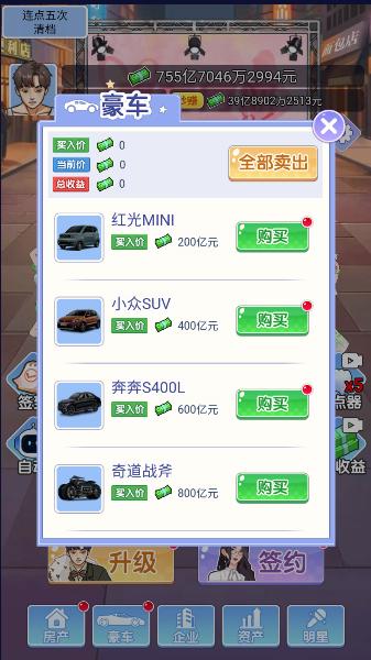 小卡拉逆袭记游戏免广告获得奖励 v1.0.12 安卓版截图0